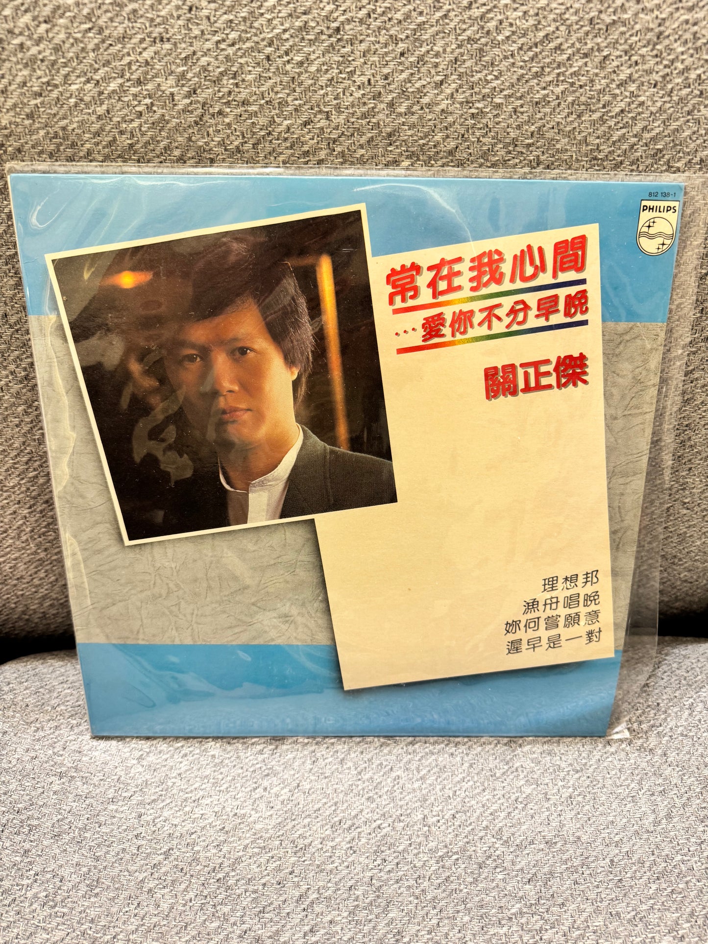關正傑 常在我心間... 愛你不分早晚