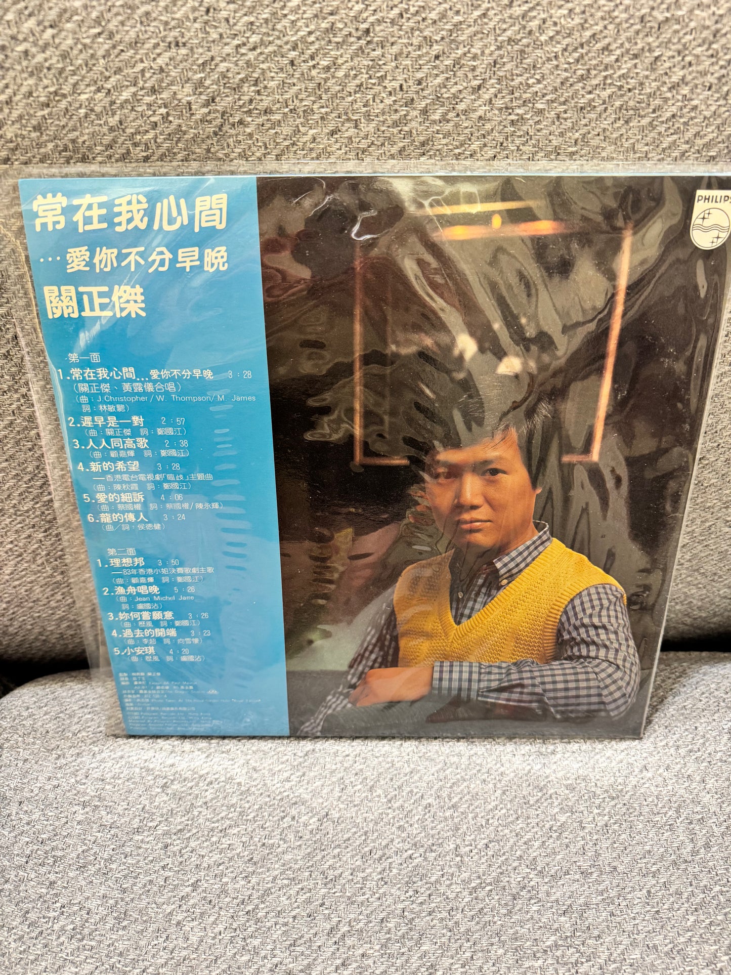 關正傑 常在我心間... 愛你不分早晚