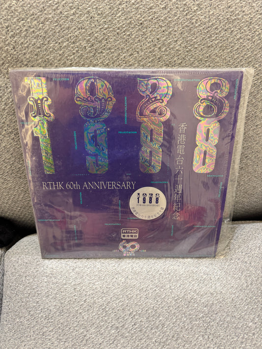 群星 香港电台六十周年纪念