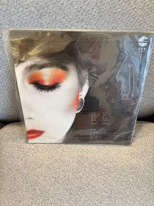 甄妮 愛定你一個