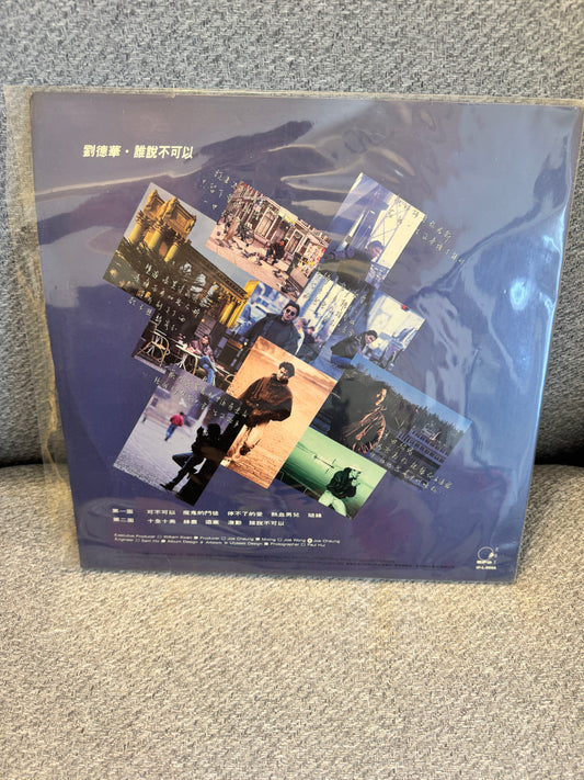 劉德華 可不可以.誰說不可以