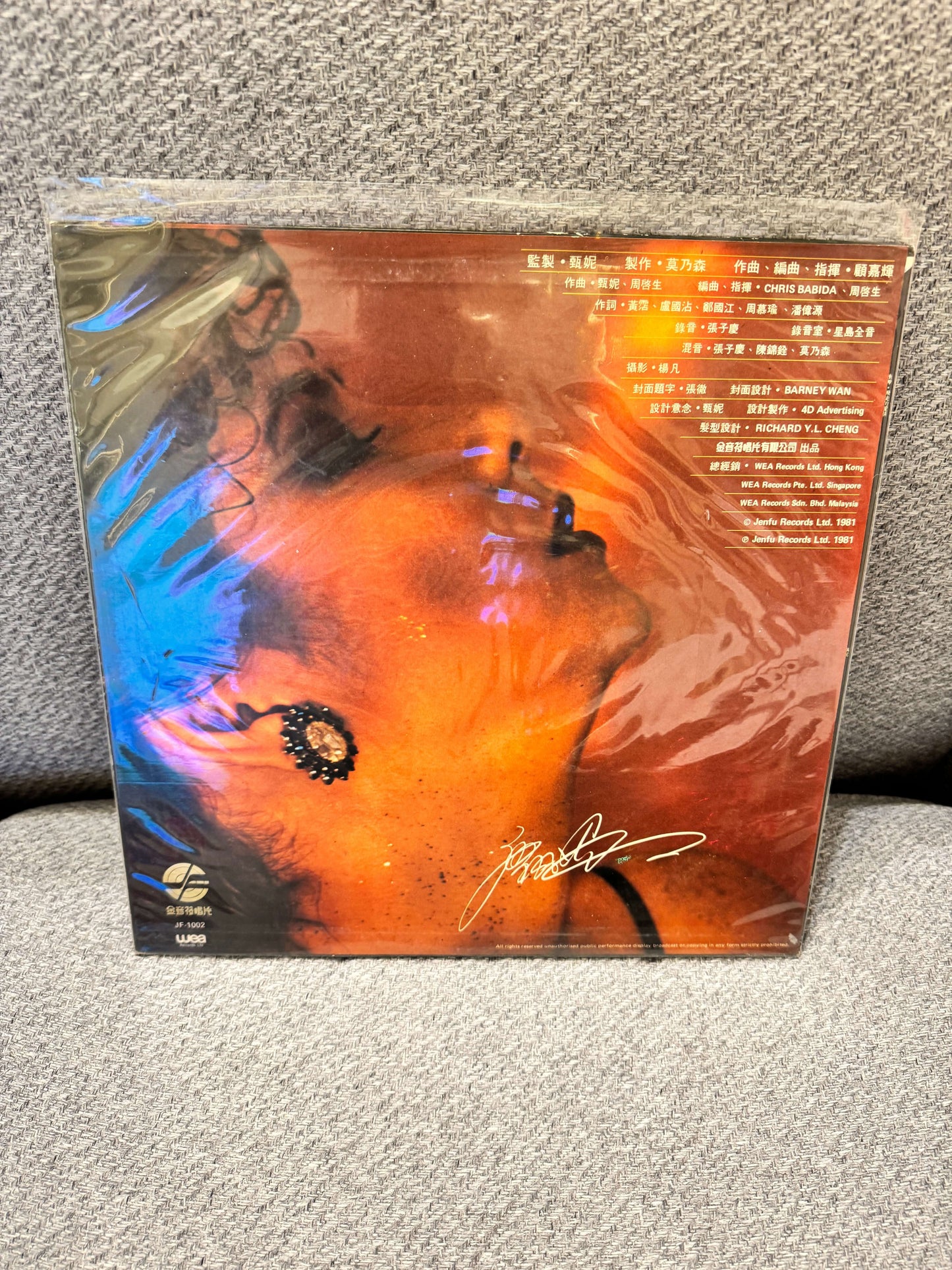 甄妮 – 衝擊.飛走的愛情 碟套封面 95%新 有歌詞 正常使用痕跡 Tracklist included