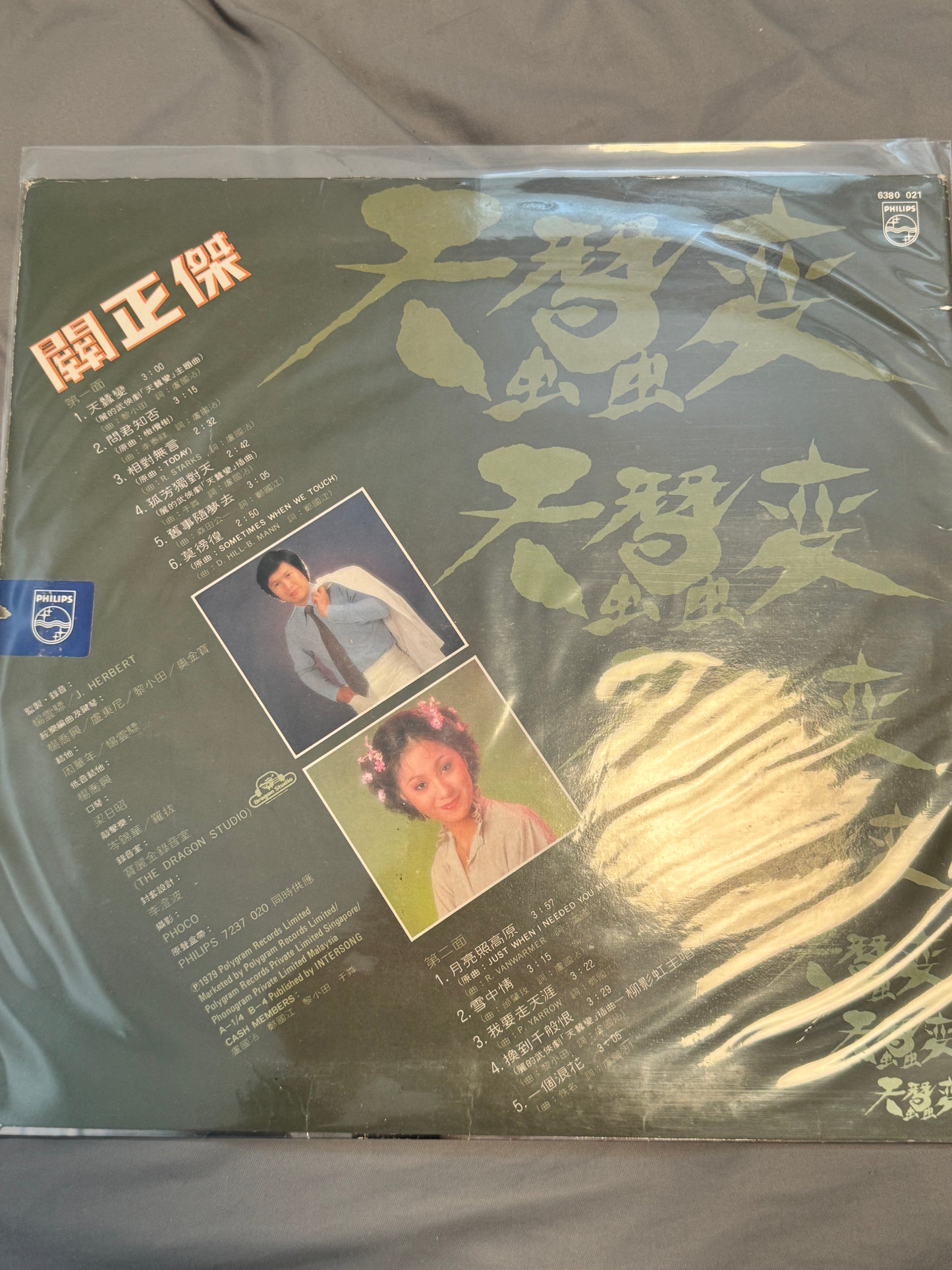 關正傑 天蠶變