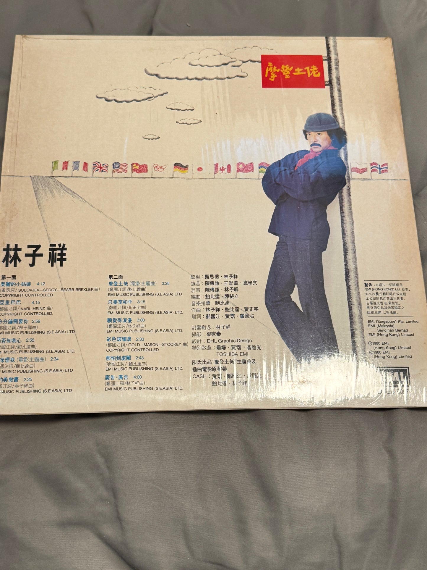 林子祥 - 摩登土佬