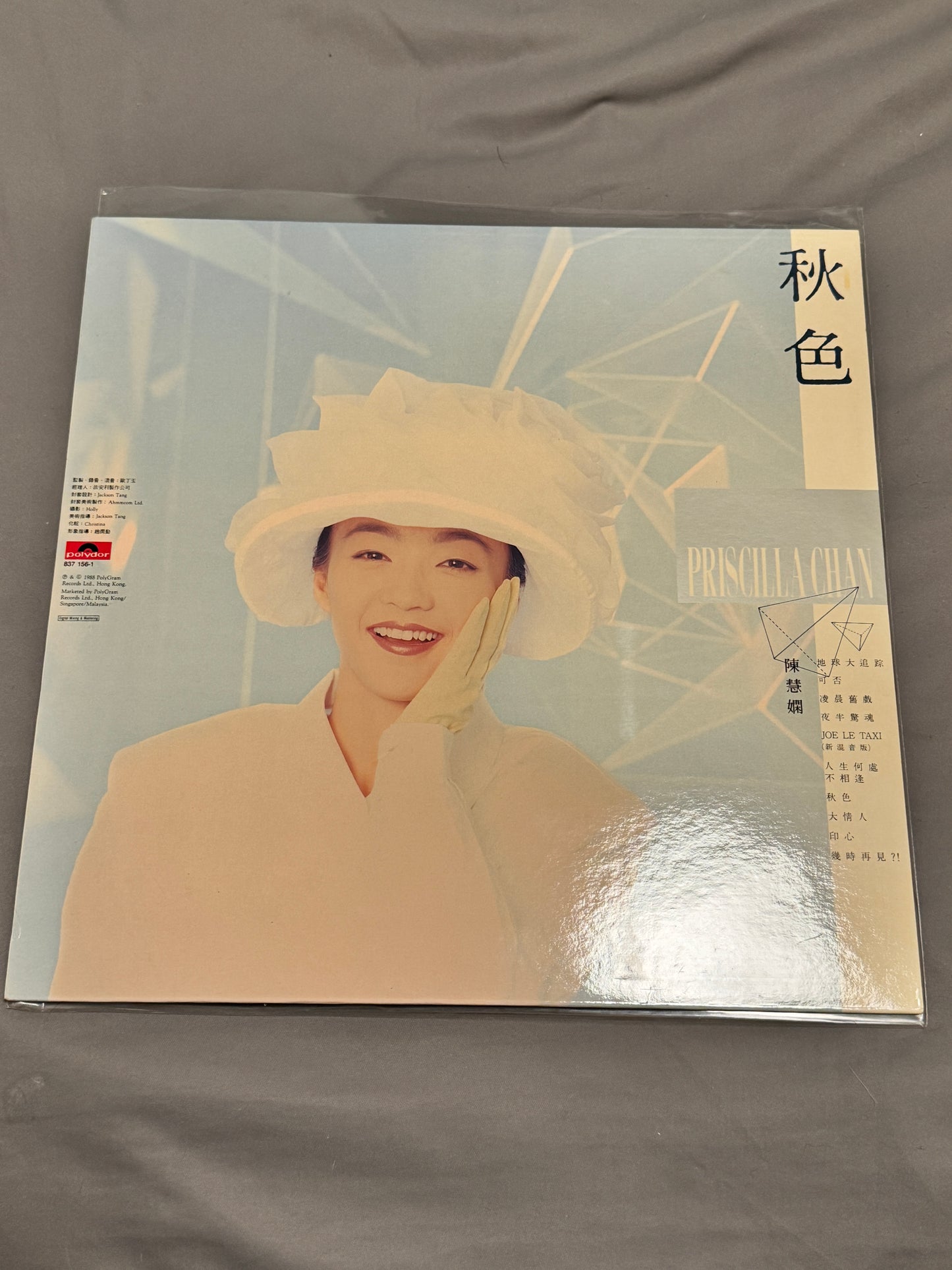 陳慧嫻 – 秋色