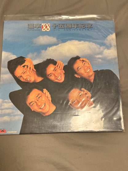 溫拿樂隊 - 溫拿 '88 十五週年紀念