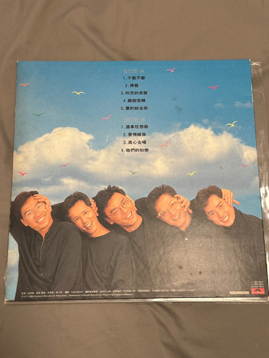 溫拿樂隊 - 溫拿 '88 十五週年紀念