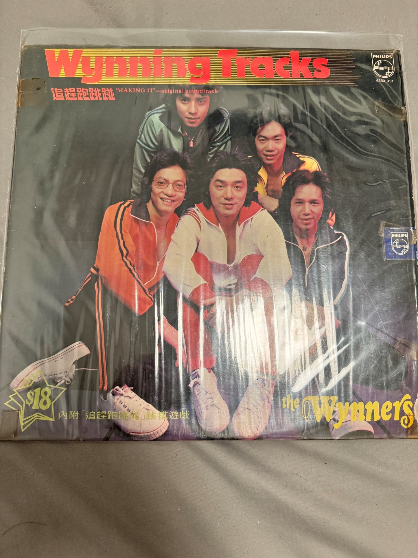 溫拿樂隊 - Wynning Tracks 追趕跑跳碰
