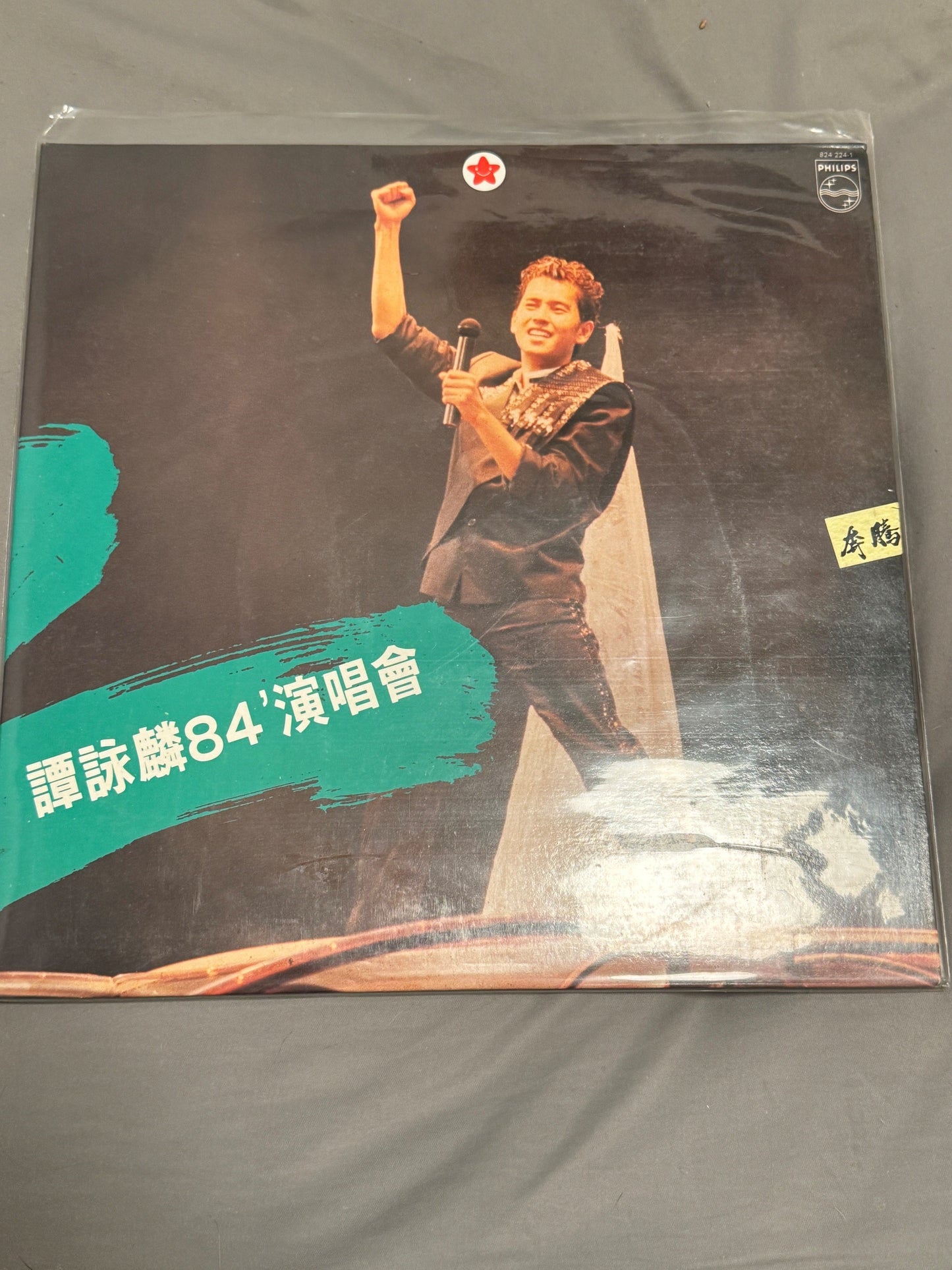譚詠麟 – 譚詠麟84’演唱會