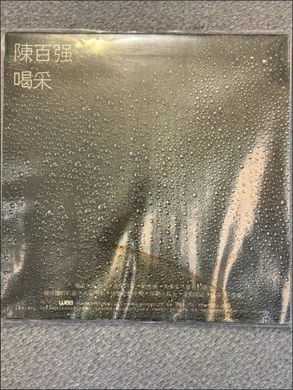 陳百強 與你幾分鐘的約會