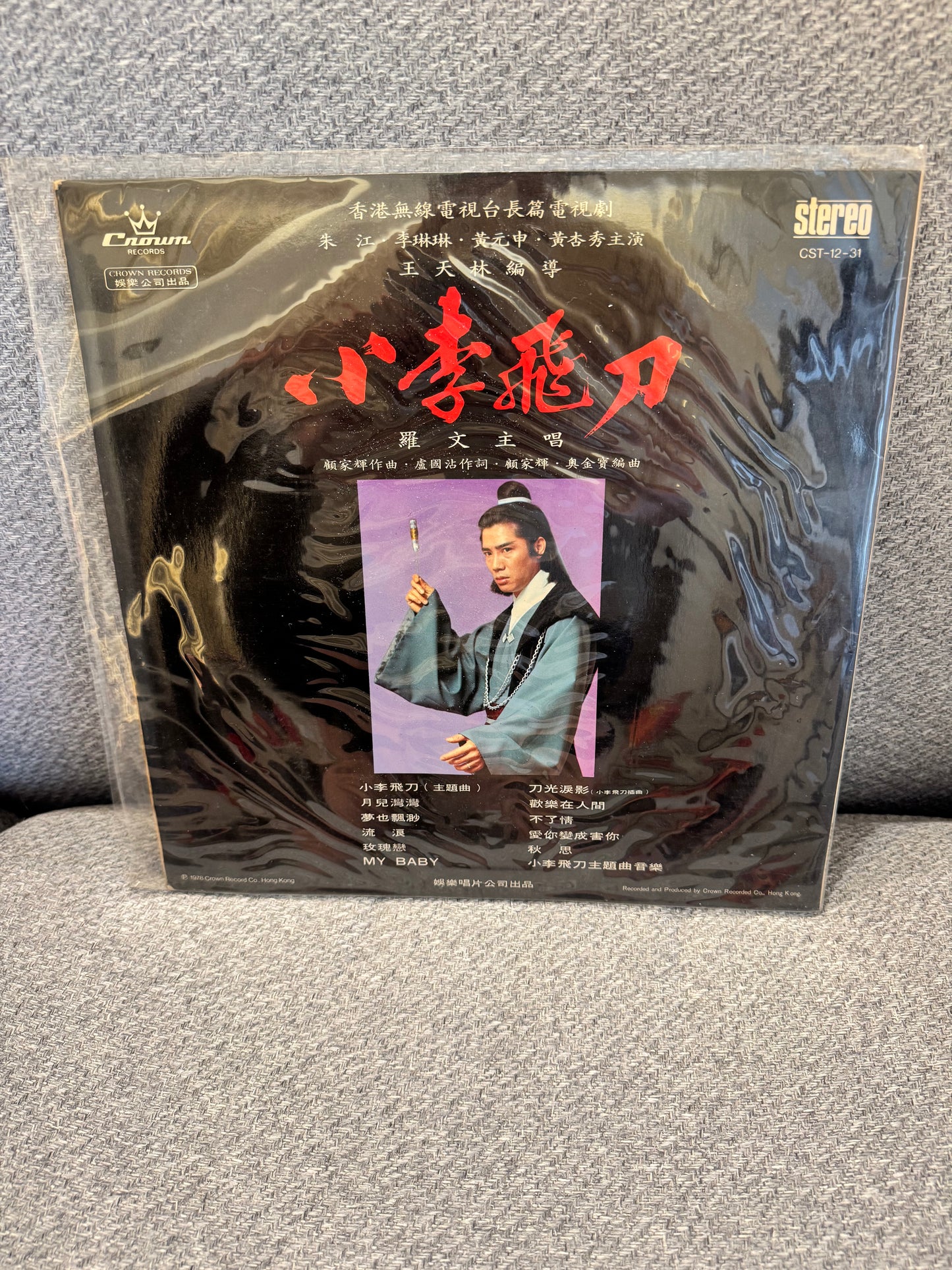 羅文 小李飛刀