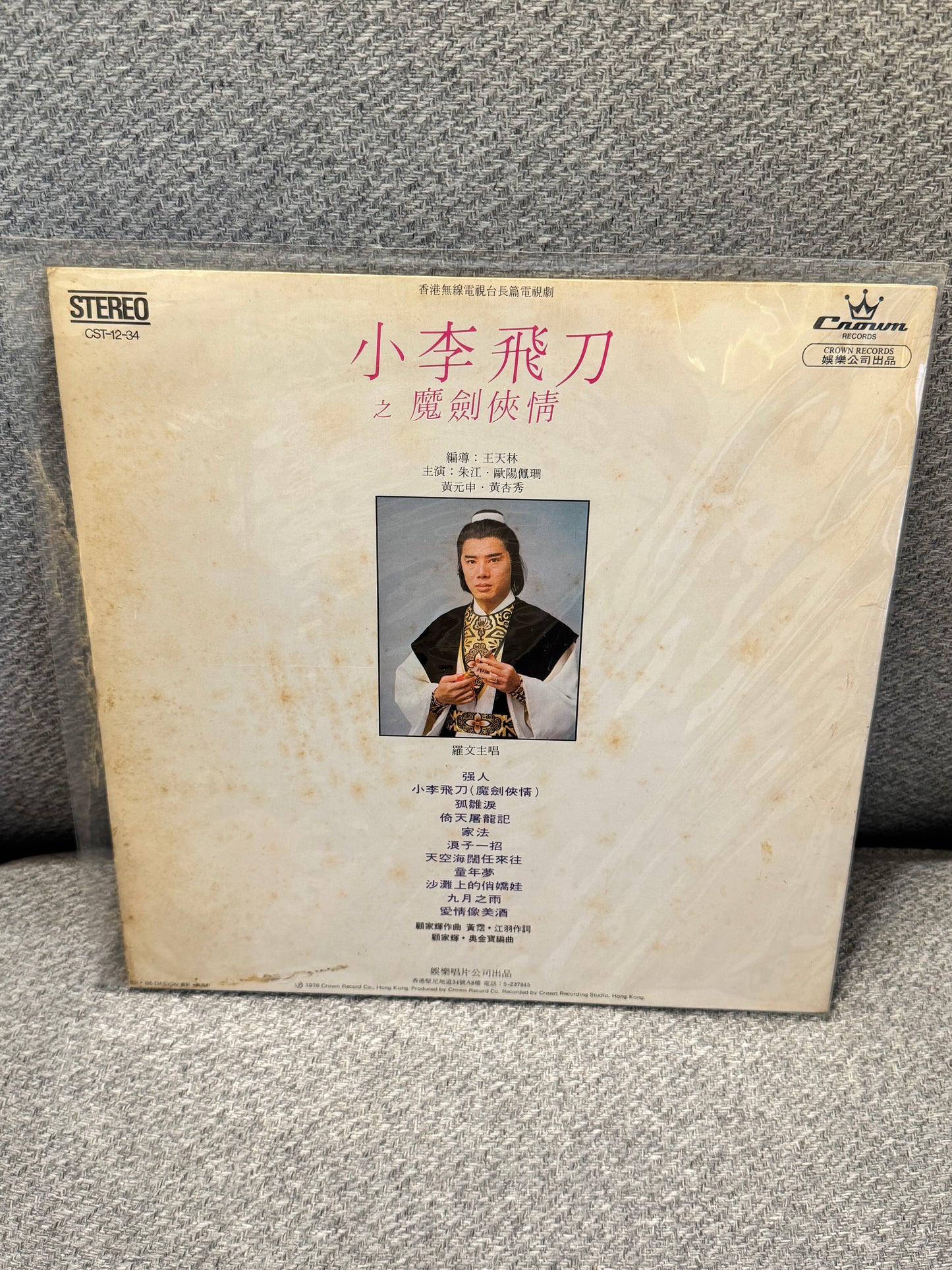 羅文 強人