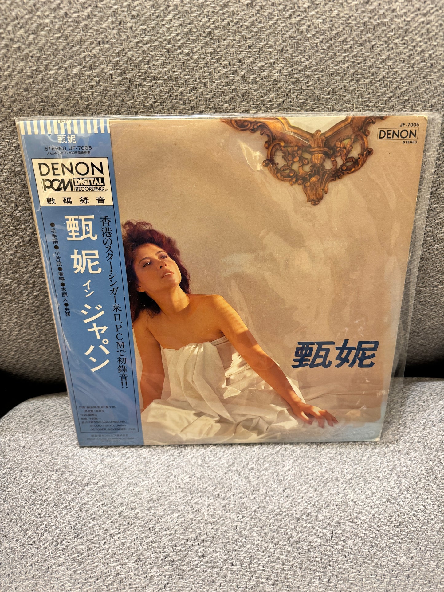 甄妮 甄妮