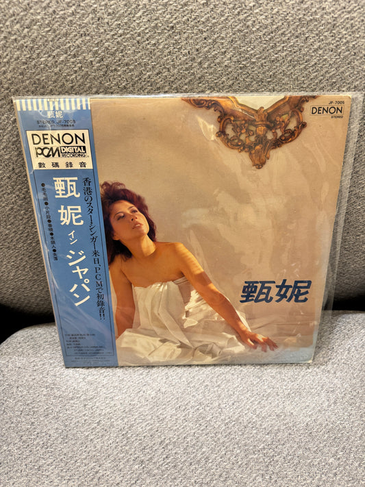 甄妮 甄妮