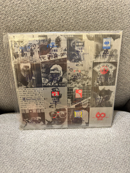 群星 香港电台六十周年纪念