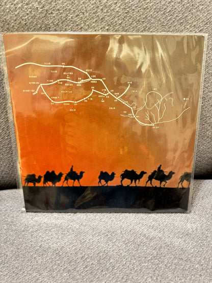 群星 - 喜多郎 – 絹綢之路巡禮名曲集 album cover featuring silhouettes of camels against an orange sunset.
