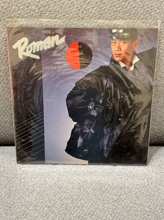 羅文 – Roman 音樂專輯封面，展現歌手穿著黑色肌理外套的風格，光澤效果明顯。