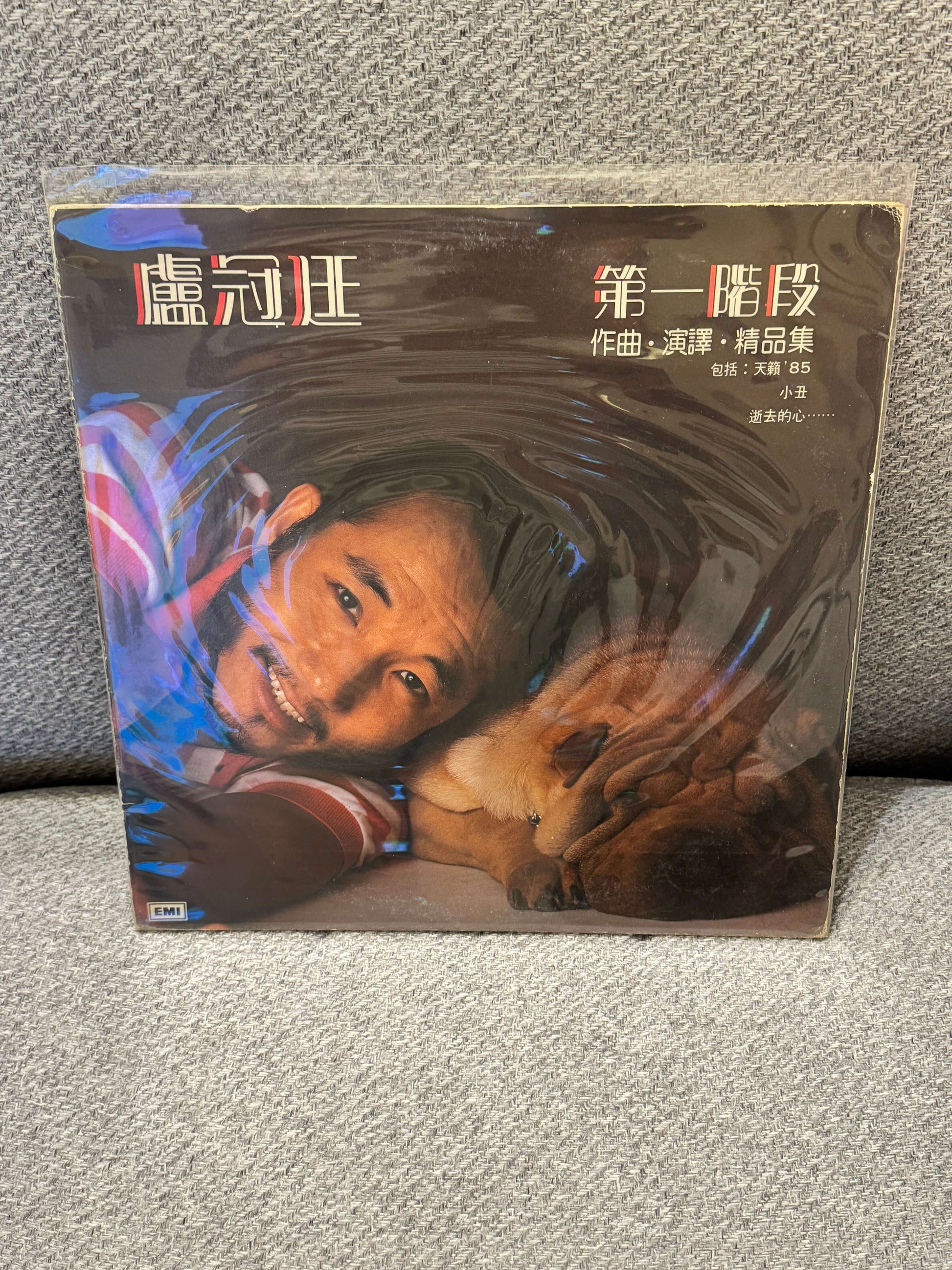 盧冠廷 – 第一階段的唱片封面，顯示歌手和貓咪，設計獨特，懷舊風格