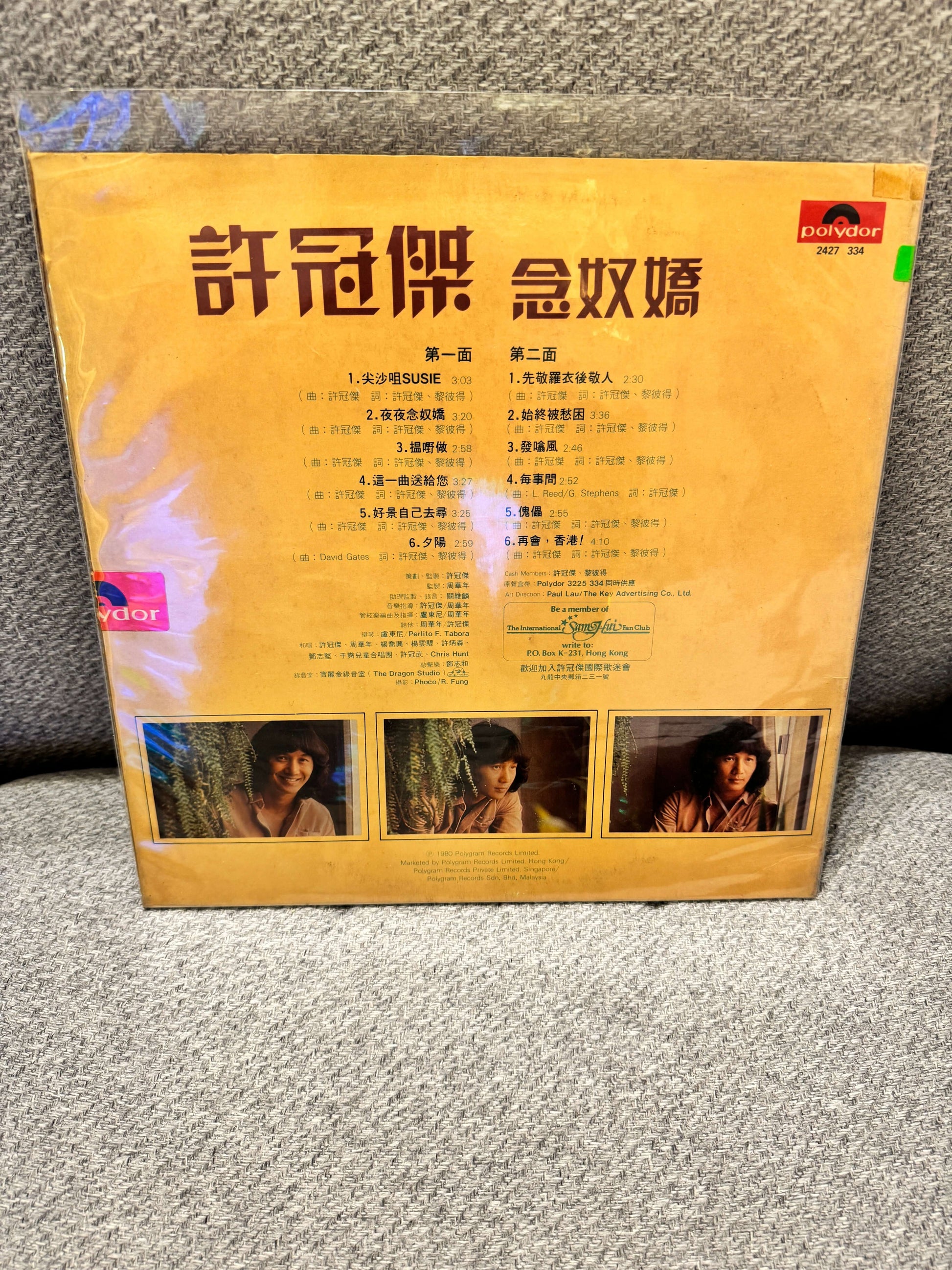 許冠傑 – 念奴嬌 CD cover featuring tracklist and images of the artist.