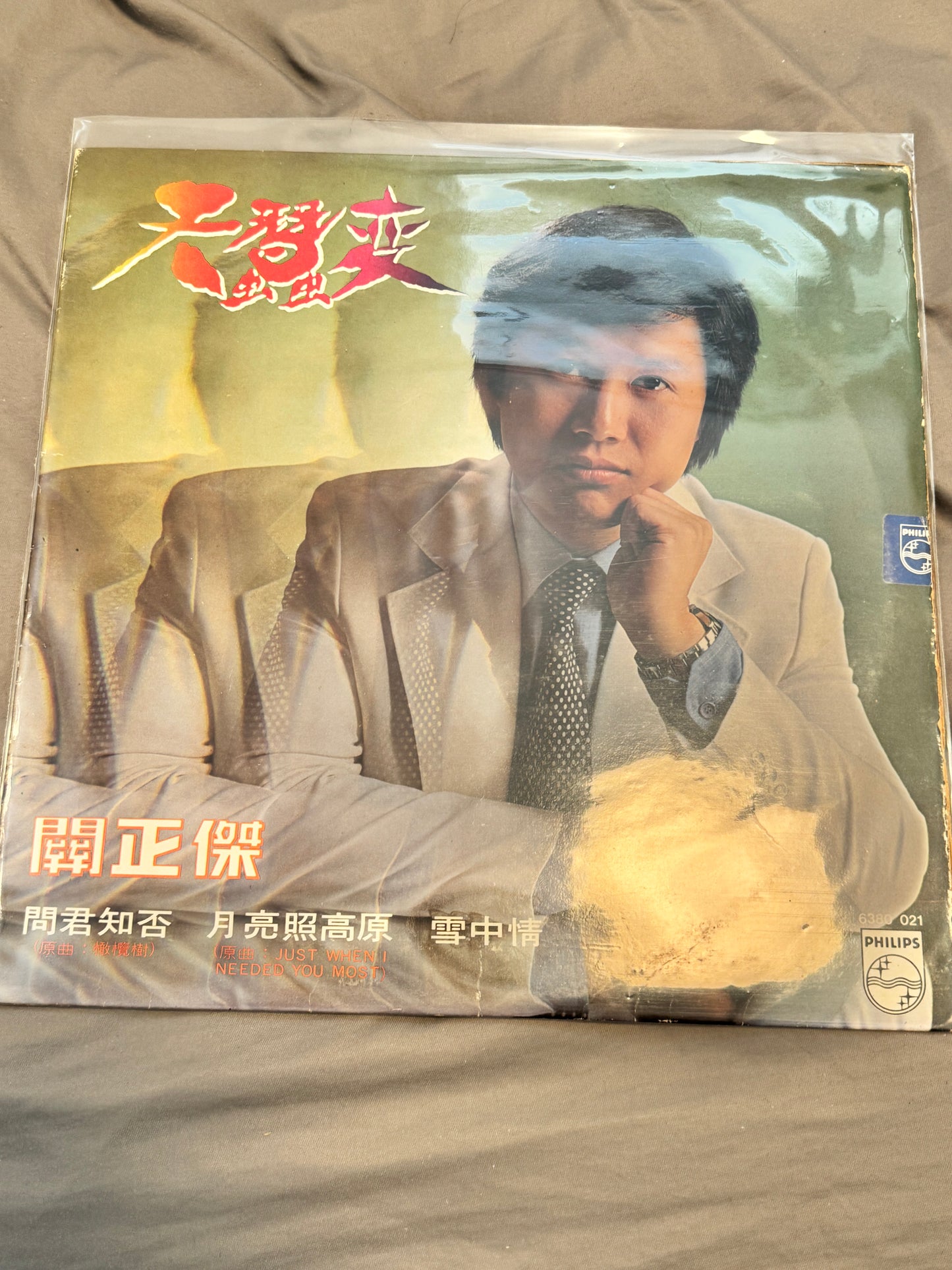 關正傑 天蠶變