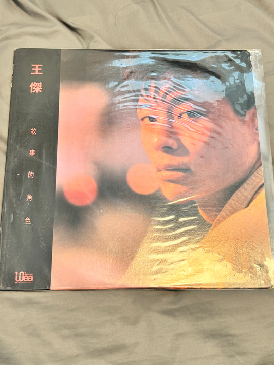 王傑 故事的角色