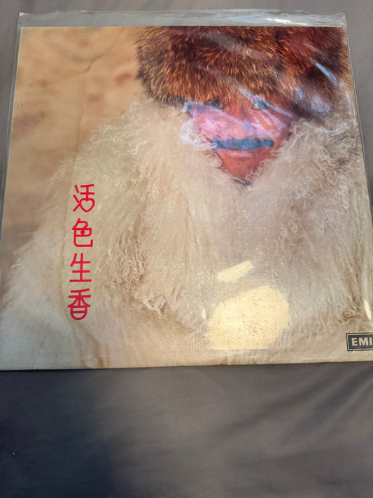 林子祥 – 活色生香