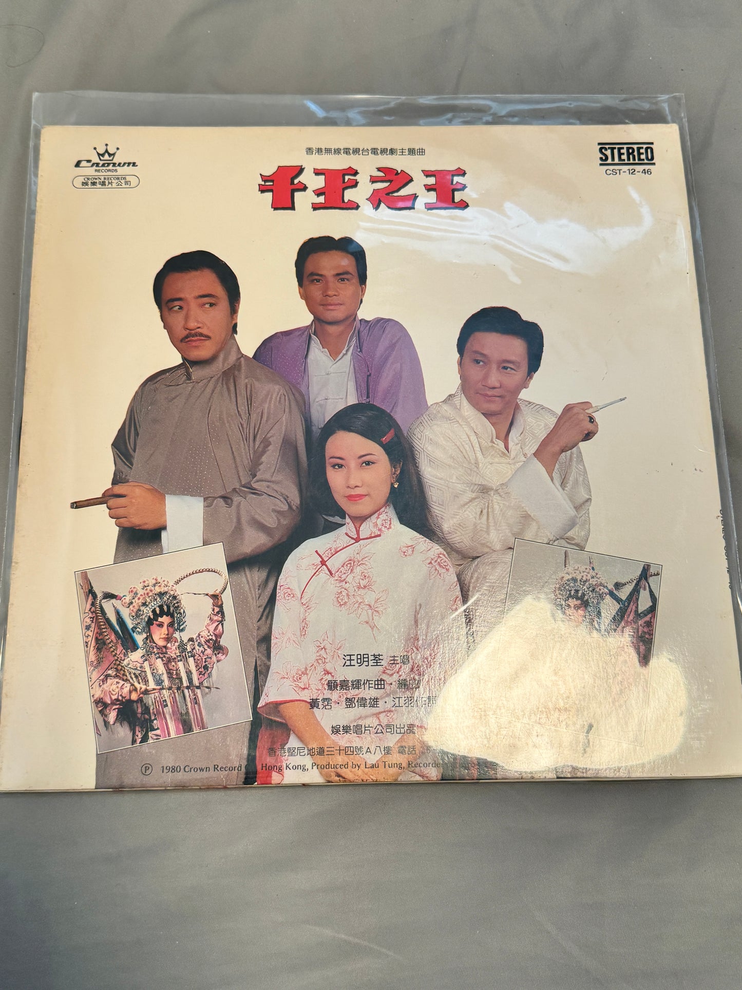 汪明荃 – 千王之王
