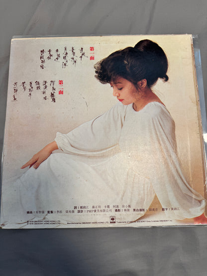 徐小鳳 – 夜風中