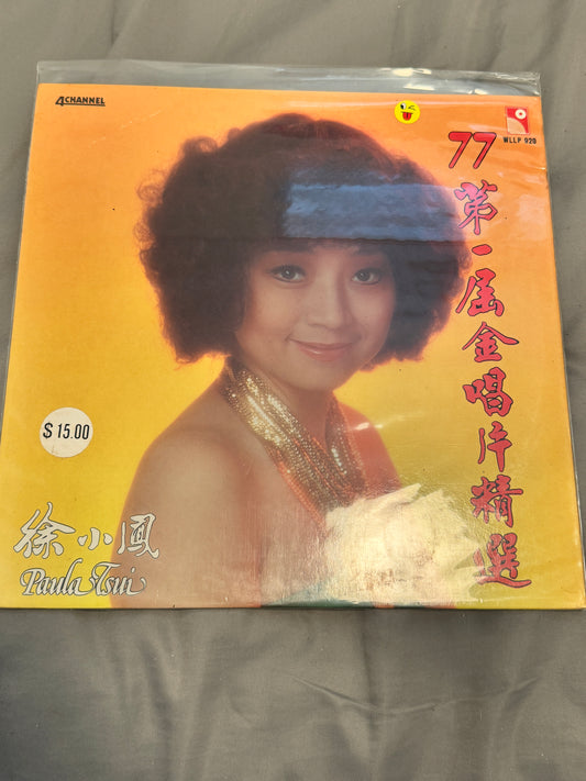 徐小鳳 – 77 Golden Hits (77金唱片精選)