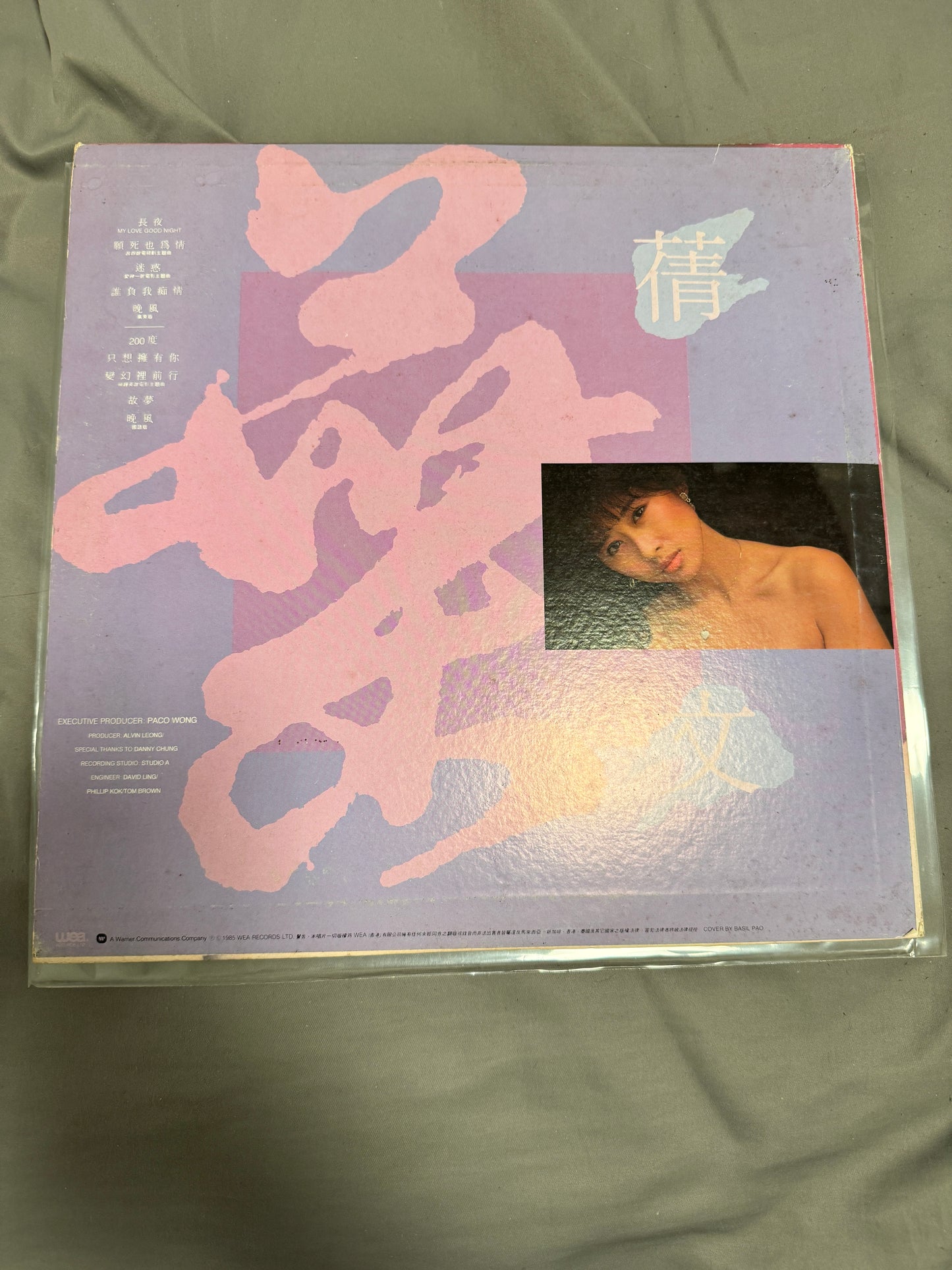 葉蒨文 – 長夜