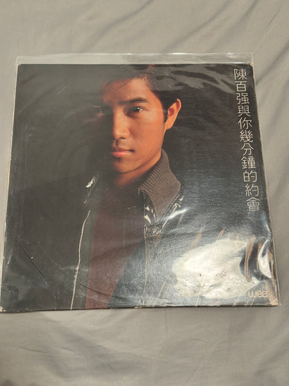 陳百強 – 與你幾分鐘的約會
