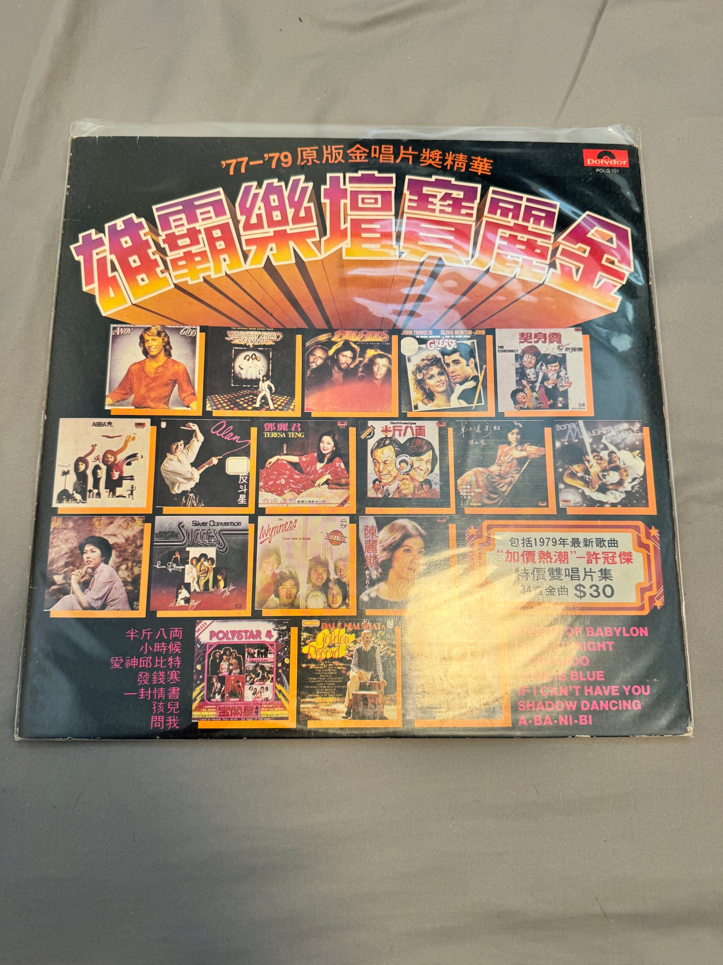 Various – GOLD DISC '77-'79 雄霸樂壇寶麗金