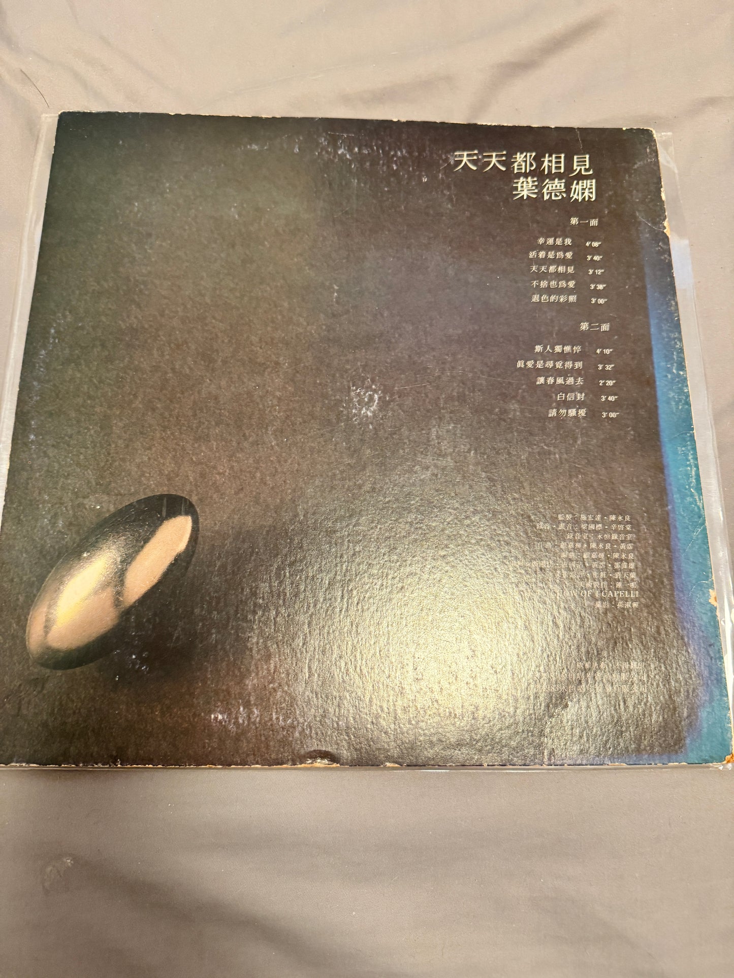 葉德嫻 – 天天都相見