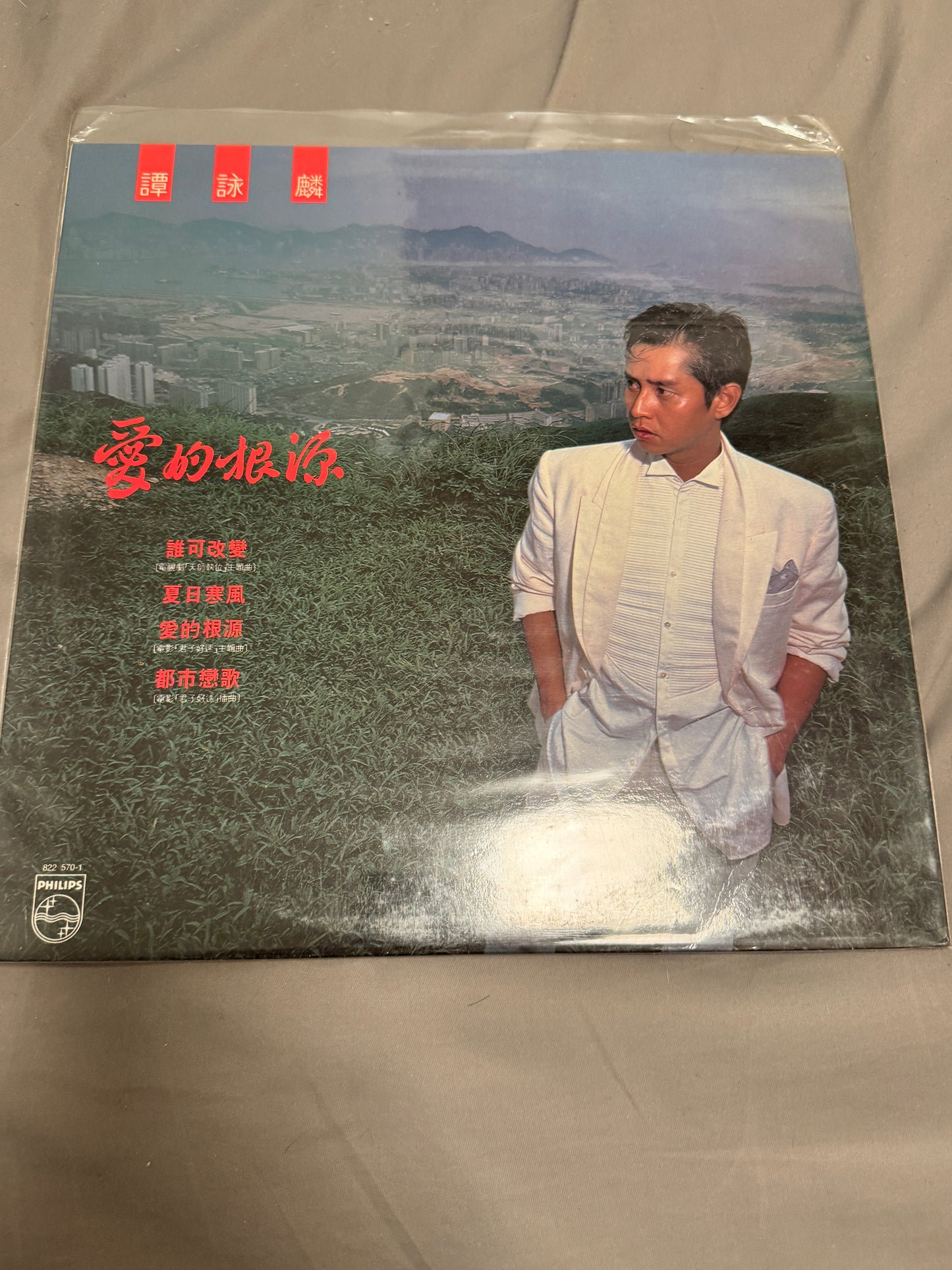 譚詠麟 – 愛的根源