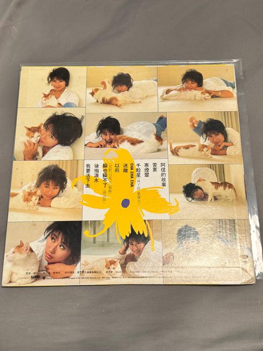 葉蒨文 – Cha Cha Cha