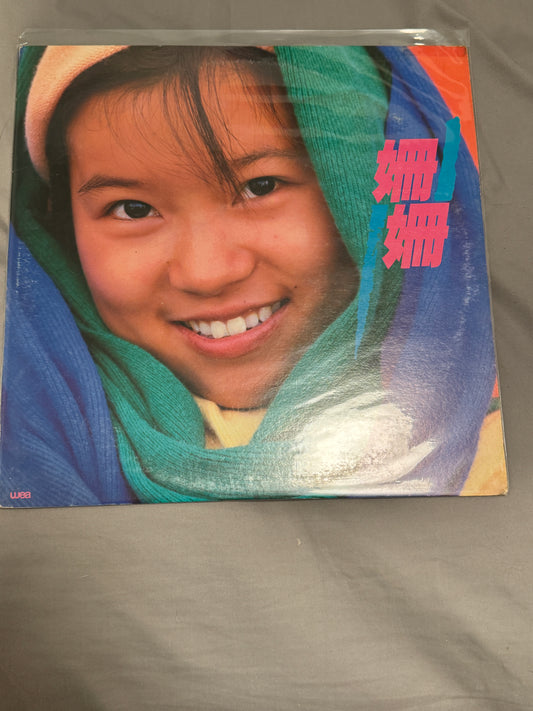 林姍姍 – 姍姍