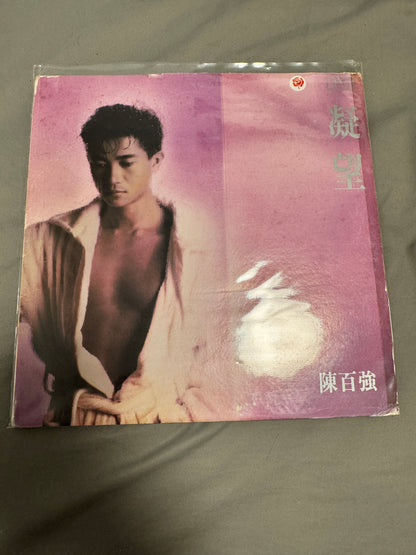 陳百強 – 凝望