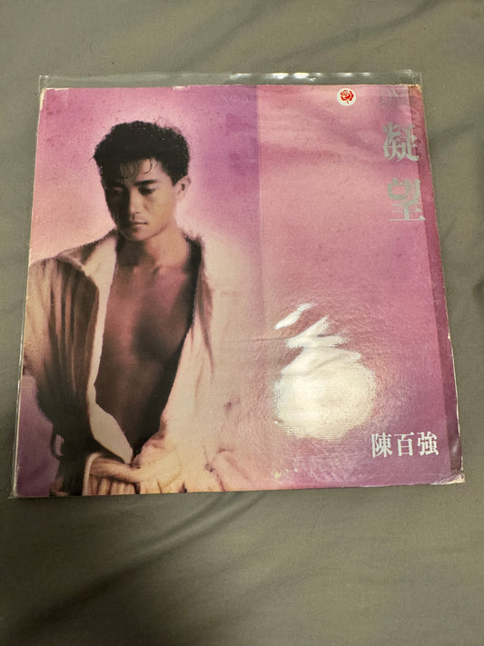 陳百強 – 凝望