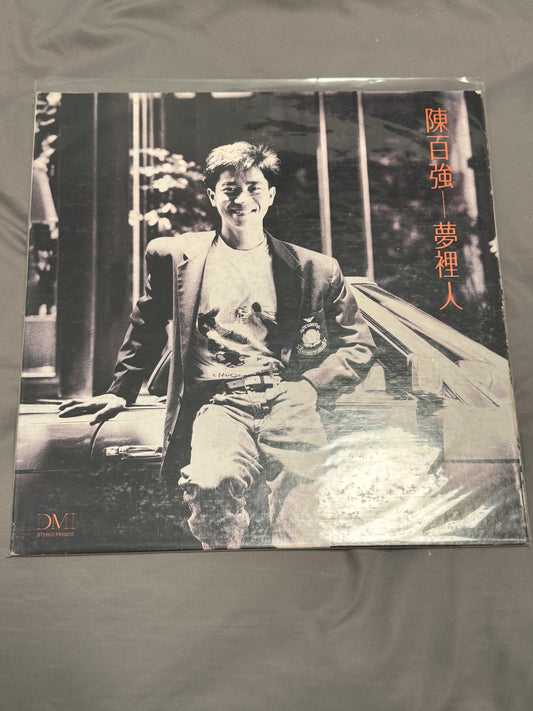 陳百強 – 夢裡人
