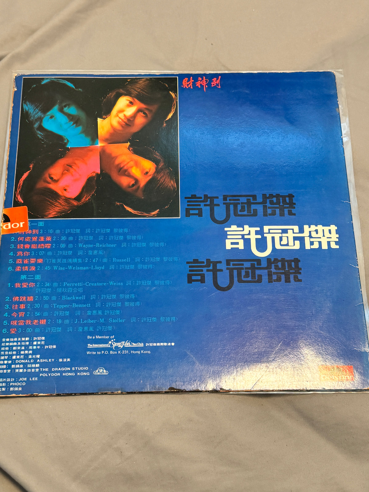 許冠傑 – 財神到 = Here Comes Fortune