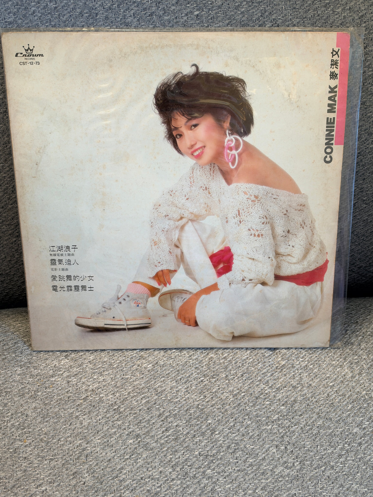 麥潔文 – 江湖浪子